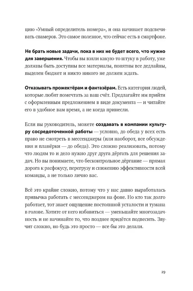 Didžioji knyga apie darbą. Kaip nesielgi ir suspėti gyventi