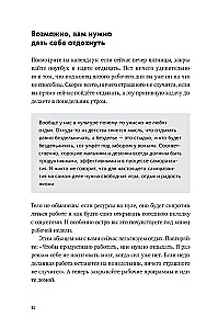 Didžioji knyga apie darbą. Kaip nesielgi ir suspėti gyventi