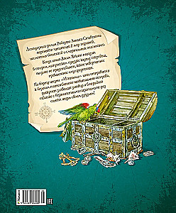 Wyspa Skarbów