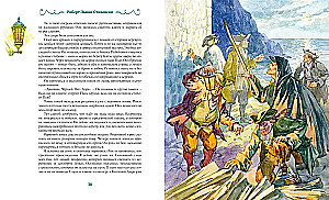 Wyspa Skarbów