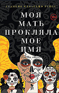 Minu ema läks minu nime peale needma