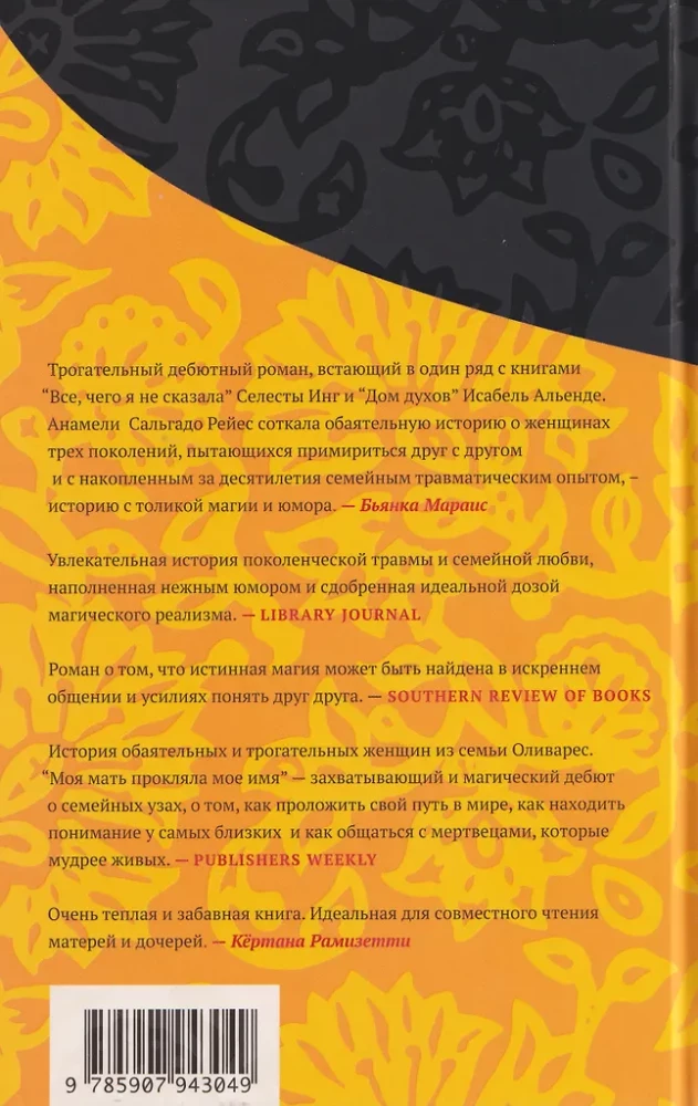 Minu ema läks minu nime peale needma