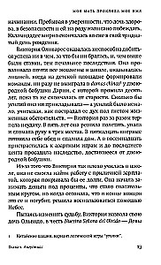 Minu ema läks minu nime peale needma