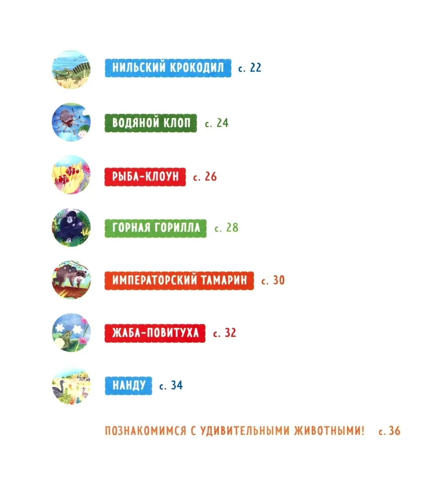 Zadziwiające zwierzęta. Mój tata to superbohater!