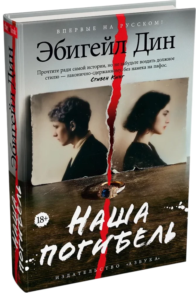 Mūsu bojāeja