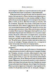 Mūsu bojāeja