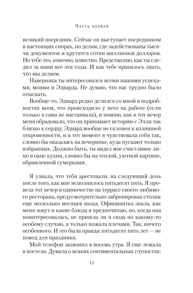 Mūsu bojāeja