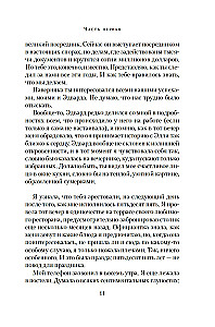 Mūsu bojāeja