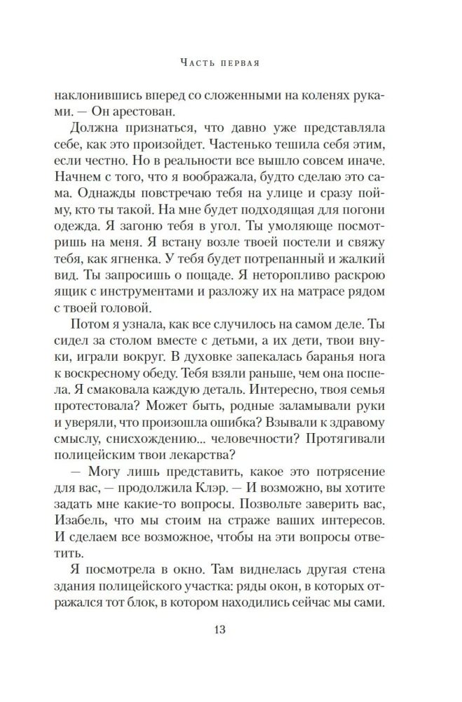 Mūsu bojāeja