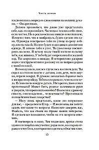 Mūsu bojāeja