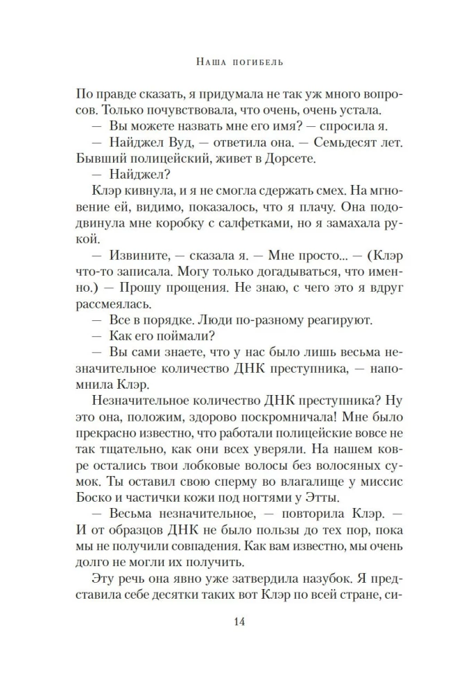 Mūsu bojāeja