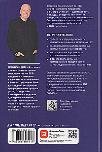 Нейросети в В2B-продажах: Как технологии помогают понимать клиента