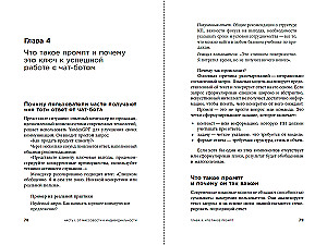 Нейросети в В2B-продажах: Как технологии помогают понимать клиента