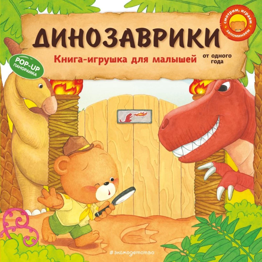 Dinosaurused