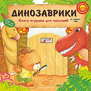 Dinosaurused
