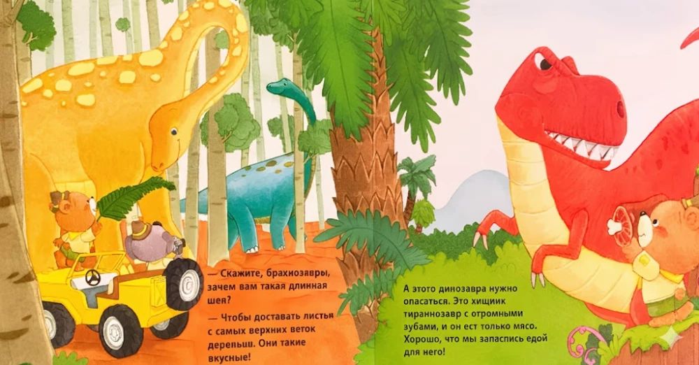 Dinosaurused
