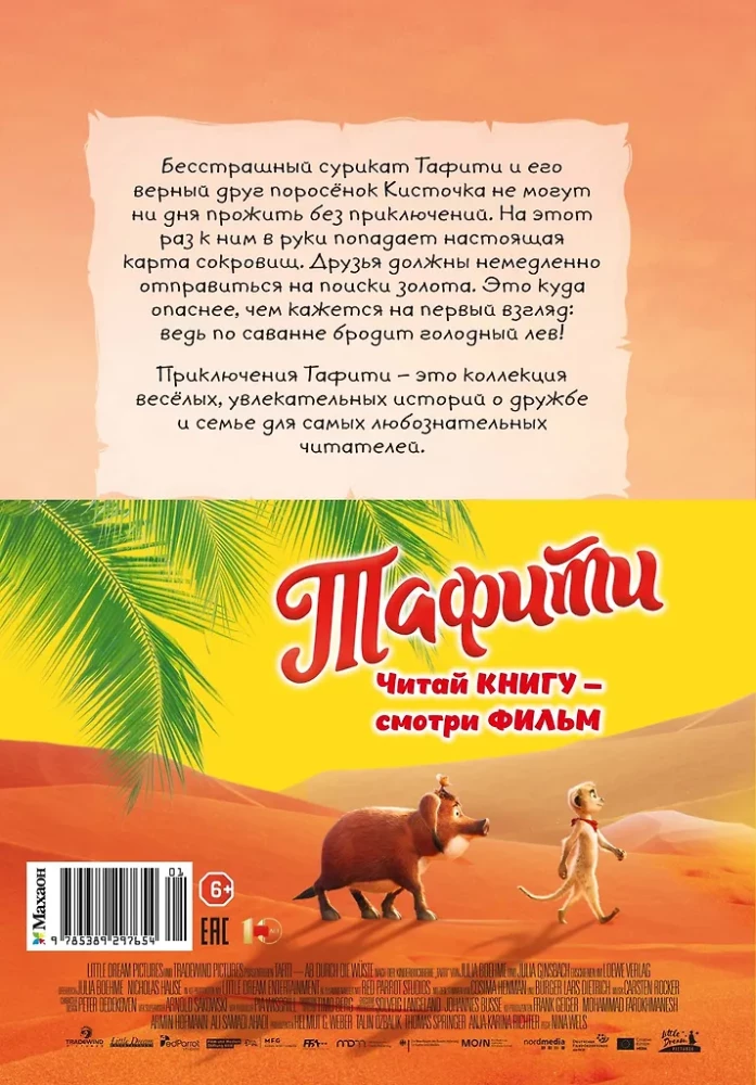 Tafiti ir senovinis lobis