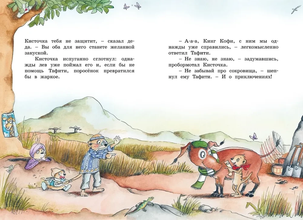 Tafiti ir senovinis lobis
