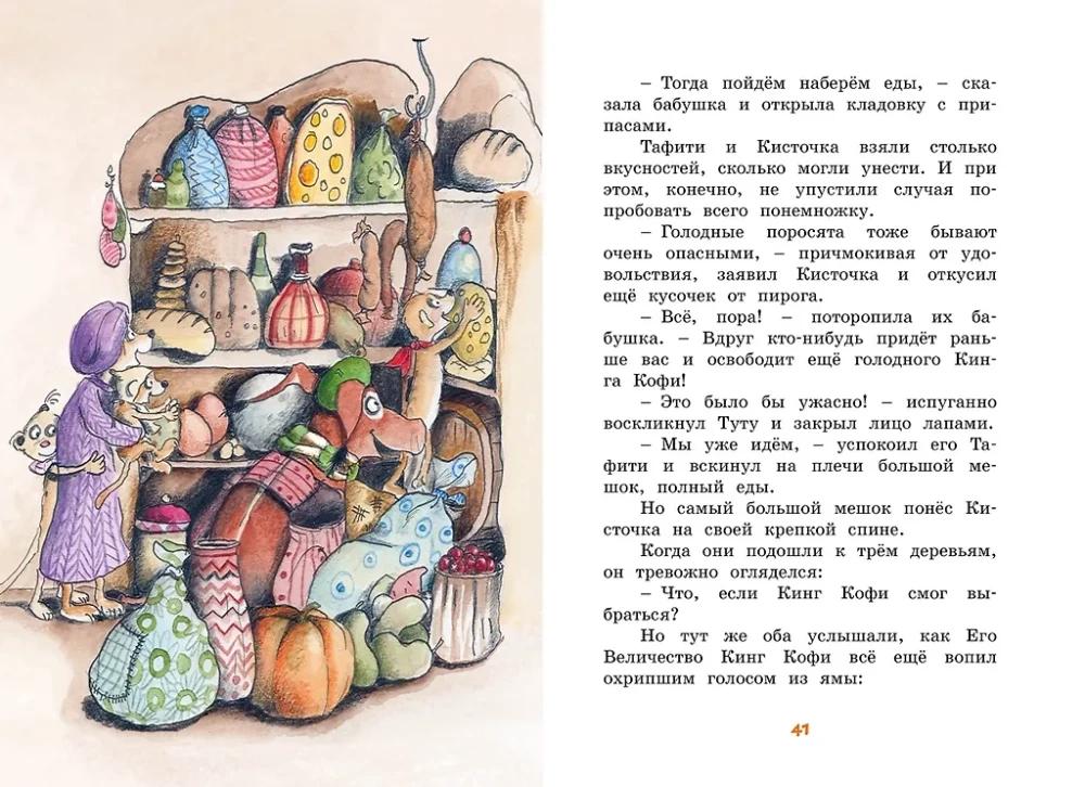 Tafiti ir senovinis lobis
