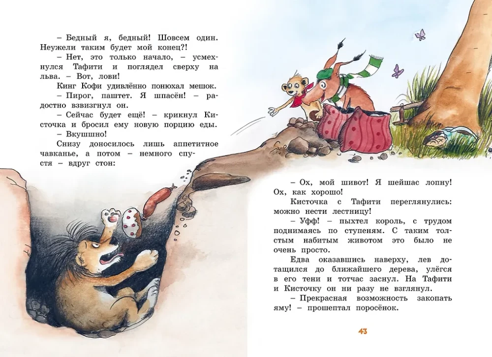 Tafiti ir senovinis lobis