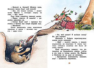 Tafiti ir senovinis lobis