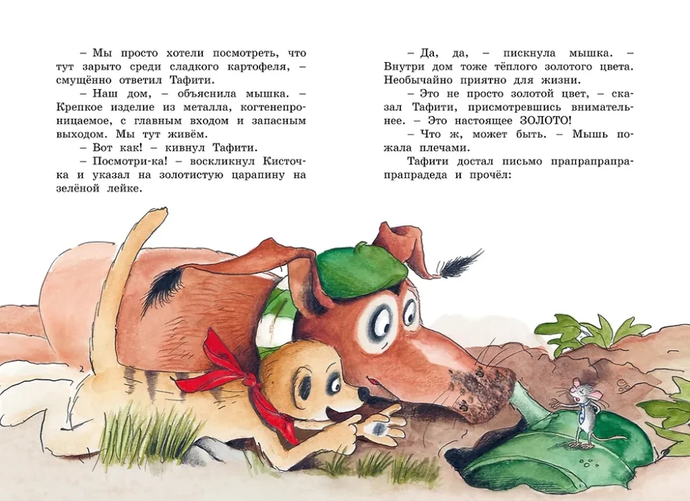 Tafiti ir senovinis lobis