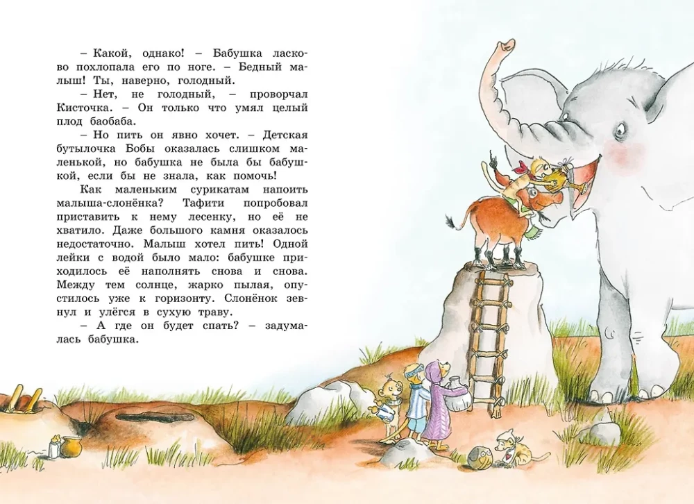 Tafiti ir mažasis milžinas