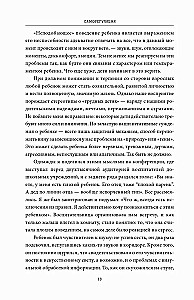 Samoregulacja. Jak pomóc dziecku (i sobie) radzić sobie ze stresem