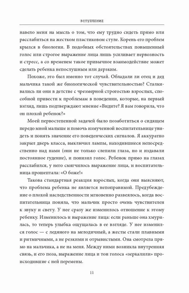 Samoregulacja. Jak pomóc dziecku (i sobie) radzić sobie ze stresem