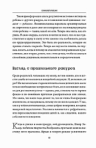 Samoregulacja. Jak pomóc dziecku (i sobie) radzić sobie ze stresem