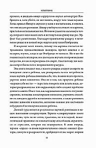Samoregulacja. Jak pomóc dziecku (i sobie) radzić sobie ze stresem