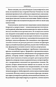 Samoregulacja. Jak pomóc dziecku (i sobie) radzić sobie ze stresem