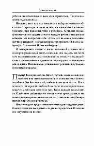 Samoregulacja. Jak pomóc dziecku (i sobie) radzić sobie ze stresem