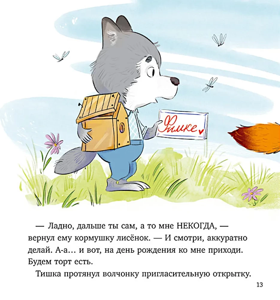 Tishkin's Stories. The Fox Cub Tishka is the Smartest