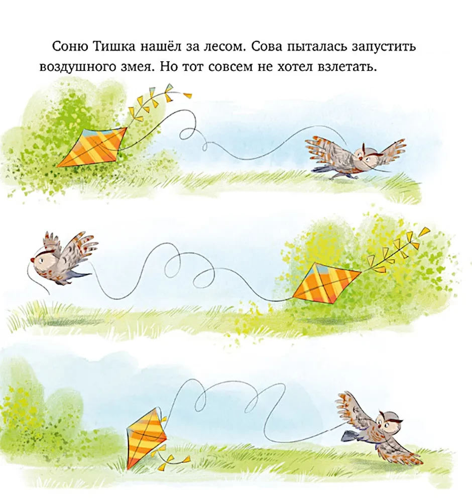 Tishkin's Stories. The Fox Cub Tishka is the Smartest