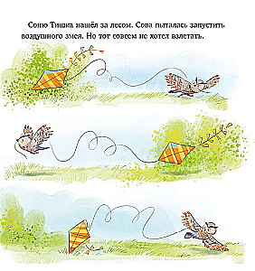 Tishkin's Stories. The Fox Cub Tishka is the Smartest