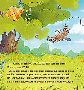 Tishkin's Stories. The Fox Cub Tishka is the Smartest