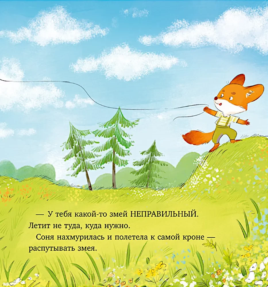 Tishkin's Stories. The Fox Cub Tishka is the Smartest
