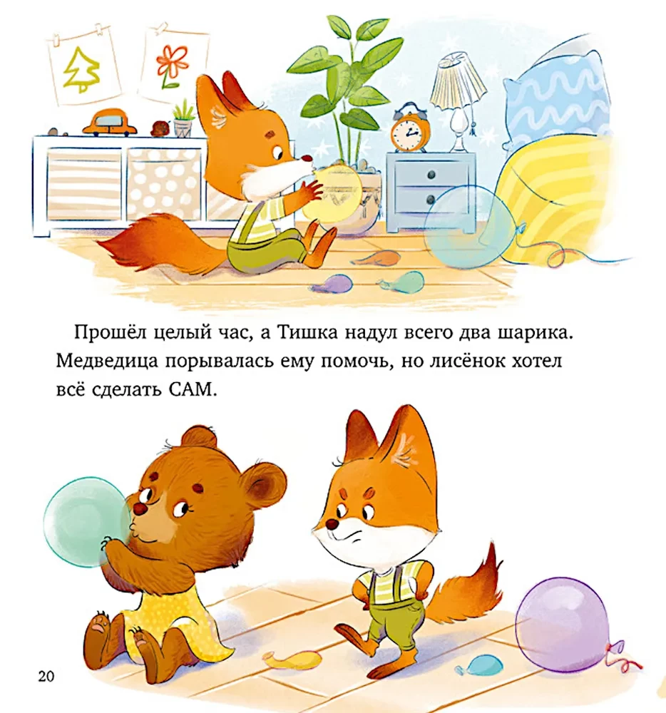 Tishkin's Stories. The Fox Cub Tishka is the Smartest