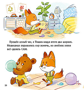 Tishkin's Stories. The Fox Cub Tishka is the Smartest