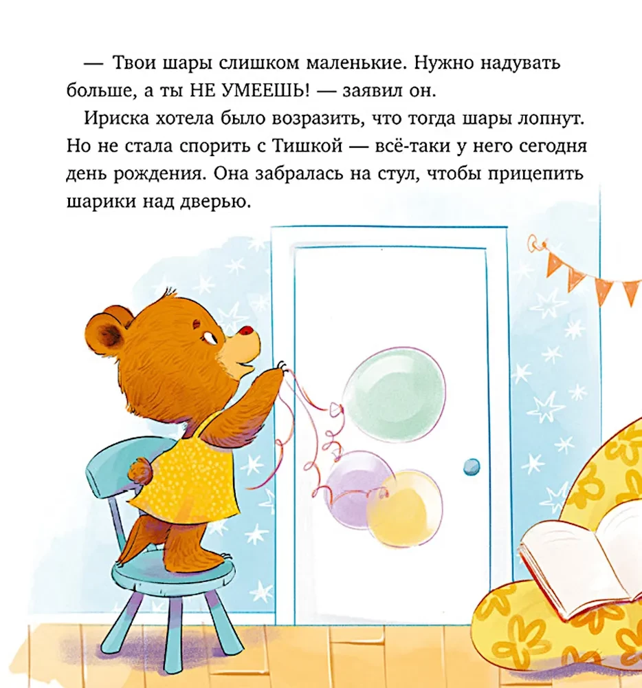 Tishkin's Stories. The Fox Cub Tishka is the Smartest