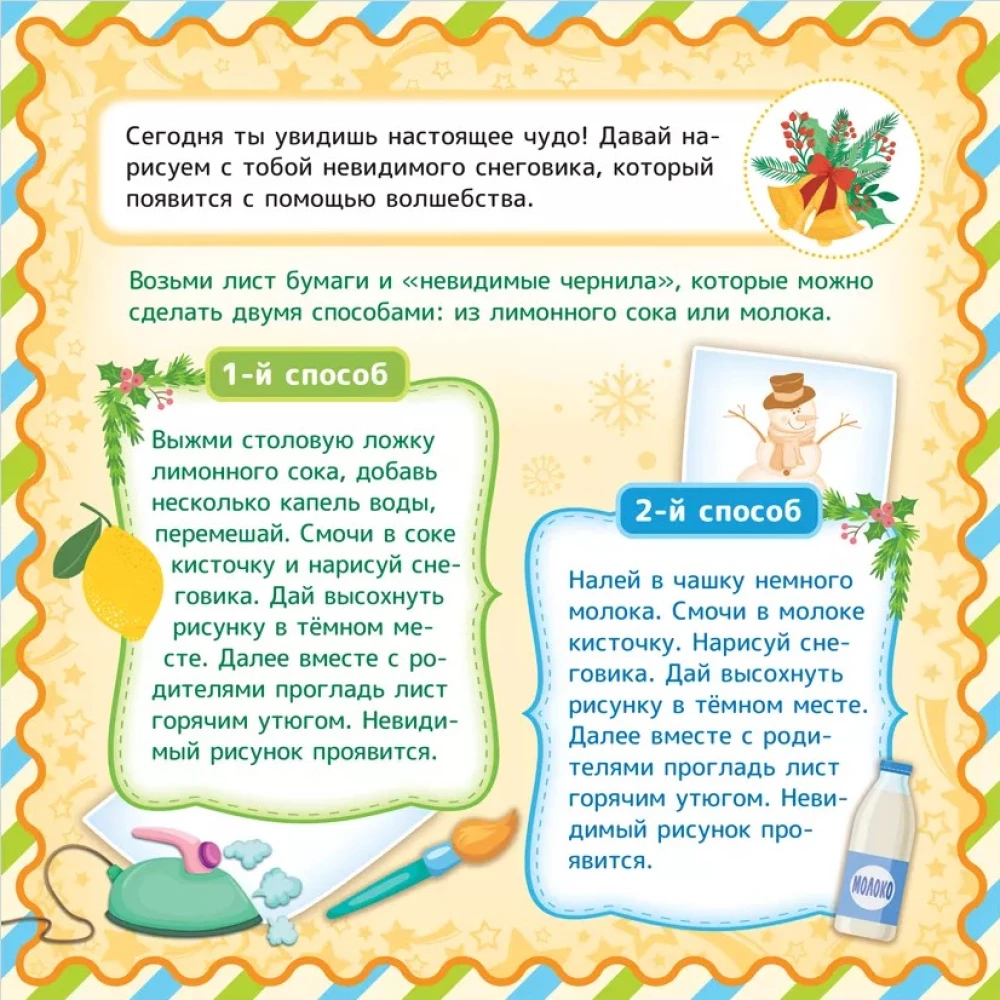 Advento kalendorius su lipdukais. Laiškas iš sniego žmogaus Plombiro