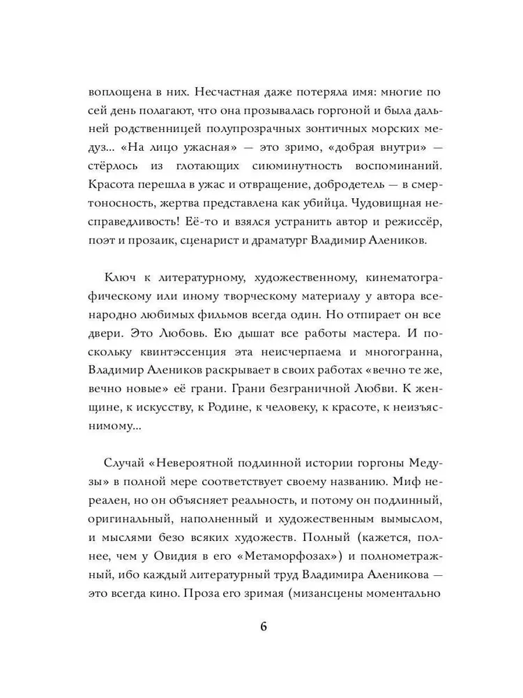 Niezwykła prawdziwa historia gorgony Meduzy