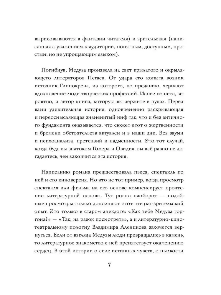 Niezwykła prawdziwa historia gorgony Meduzy