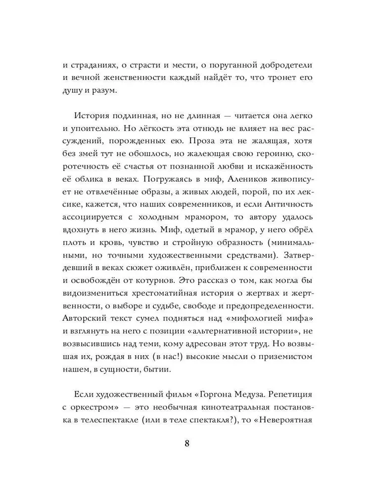 Niezwykła prawdziwa historia gorgony Meduzy