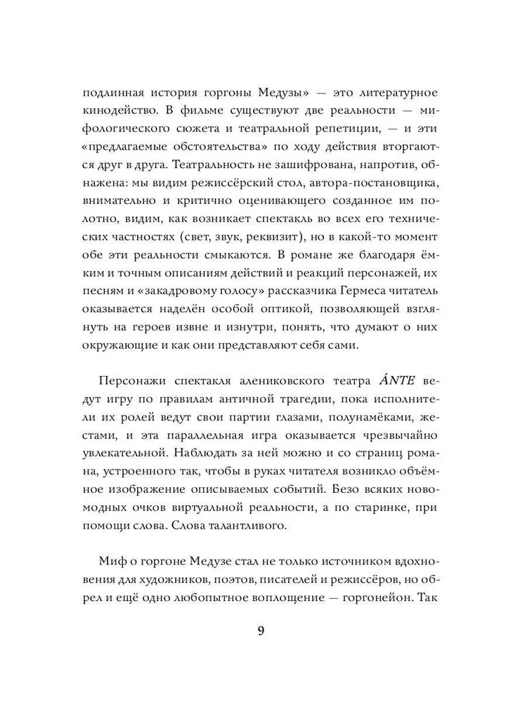 Niezwykła prawdziwa historia gorgony Meduzy