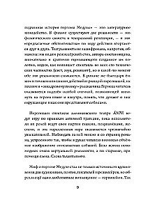 Niezwykła prawdziwa historia gorgony Meduzy