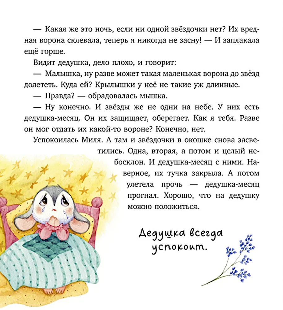 Bajki rodzinne. Mój dziadek jest najlepszy