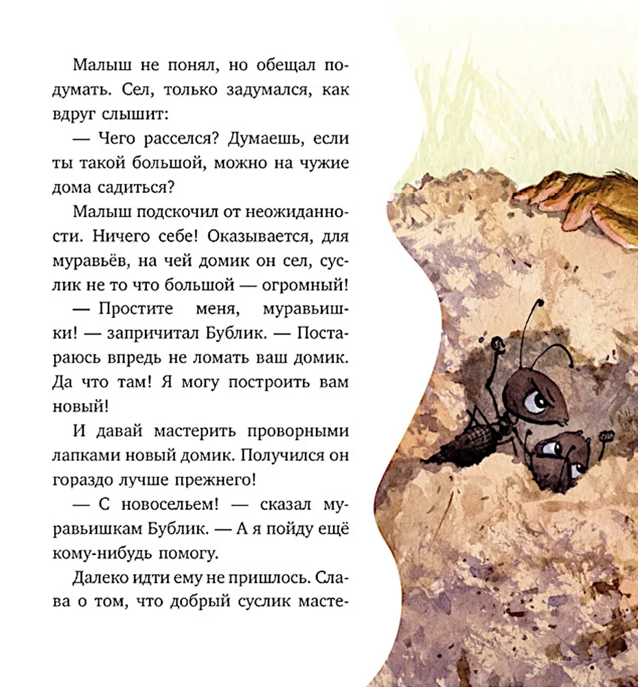 Bajki rodzinne. Mój dziadek jest najlepszy