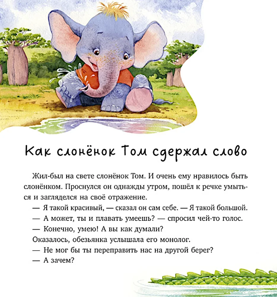 Bajki rodzinne. Mój dziadek jest najlepszy